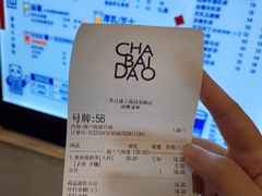 -茶百道(昌里路店)