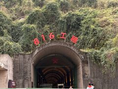 -816工程景区