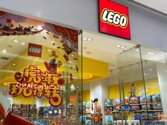 -乐高专卖店(温州万象城店)