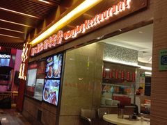 门面-永盈茶餐厅(江南大道中店)