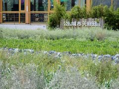 -中国天府农业博览园