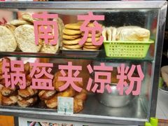 -小陈方酥锅盔(古城总店)