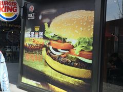 门面-汉堡王(徐汇绿地缤纷店)