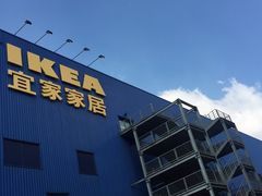 -宜家·瑞典风味餐厅(无锡店)