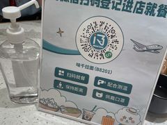 -味千拉面(广州白云机场T1西二店)