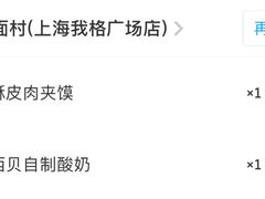 -西贝(上海我格广场店)