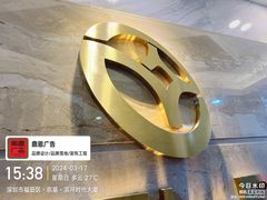 -KK ONE(京基滨河时代店)