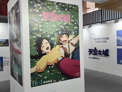 -北京英嘉国际影城(金源CINITY店)