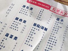 -五里关火锅(牛市口店)