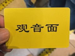 -西园寺素食(西园弄戒幢律寺店)