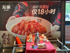 -龙巢盱眙龙虾·牛蛙·烧烤宵夜(八卦岭店)