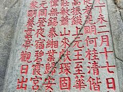 -泰山风景名胜区