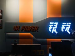 -银锐24h健身·Ai闪练(建设路店)