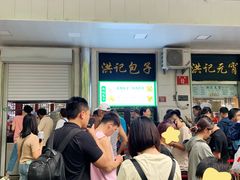 门面-牛街洪记小吃店(牛街店)