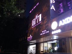 -宫七SPA·高端Massage(浦东大道店)