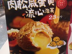 -西树泡芙(北京金源2店)