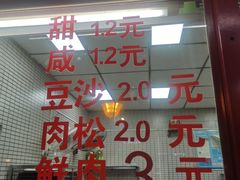 -上好酥烧饼(虹桥中心店)