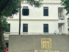 -荔湾博物馆