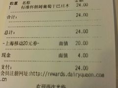 账单-DQ·蛋糕·冰淇淋(川沙东海岸店)