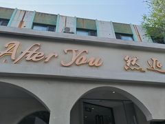 -LA JOLLA 墨西哥餐厅(学院路店)