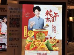 点单自助机-肯德基(新阳光店)