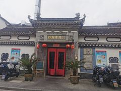 -三林本帮馆(中林街店)