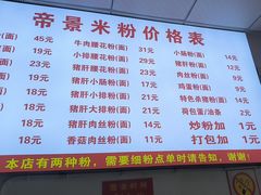-帝景米粉(东方帝景店)