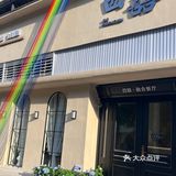 怀化探店「新店氛围感拉满的餐厅开业啦」