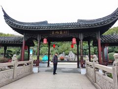 -花溪公园