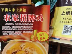 -下梅人家土菜馆(历史文化餐厅度假区店)