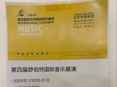 -中国宋庆龄青少年科技文化交流中心