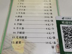 -清真喜兰老丁羊汤特色小吃