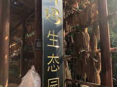 门面-胖妈酸汤鱼(总店)
