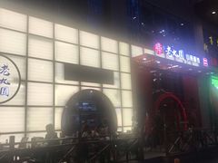 -老九圆山西面馆(CBD店)