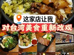 -大三元台湾鲁肉饭(沙井新桥店)