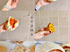 -玉华台饭庄(裕中西里小区店)