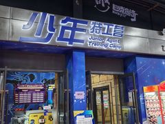 -巴克创奇梦工厂
