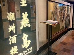 -金燕岛潮州酒楼