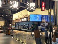 -湊湊火锅·茶憩(东城万达店)