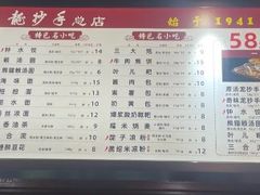 -龙抄手(春熙路总店)