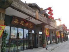 -华夏文旅西安度假区