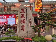 -老山东·山东菜(鲁菜名店)