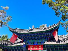 -黑龙潭公园