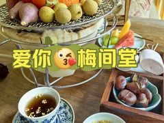 -梅间堂茶馆(绿地缤纷城店)