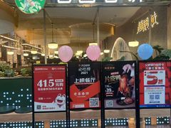 -老昌春饼(学府凯德店)