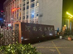 -河南省体育场馆中心游泳馆