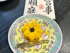 -宫事颐庭·老佛爷贵寿下午茶(颐和园店)