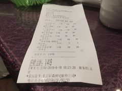 账单-宁波状元楼酒店(和义路店)