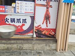 -降龙爪爪(建设路2店)