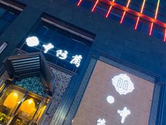 -中阿兰牛肉面(悦海新天地店)